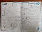 2020ishikawa01-26.jpg